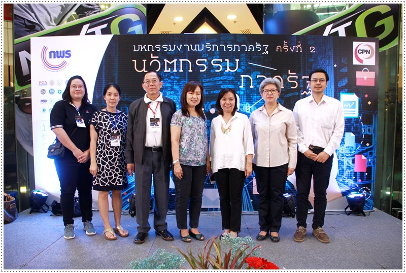 ﻿กรมบังคับคดีร่วมงานมหกรรมงานบริการภาครัฐ ครั้งที่2 